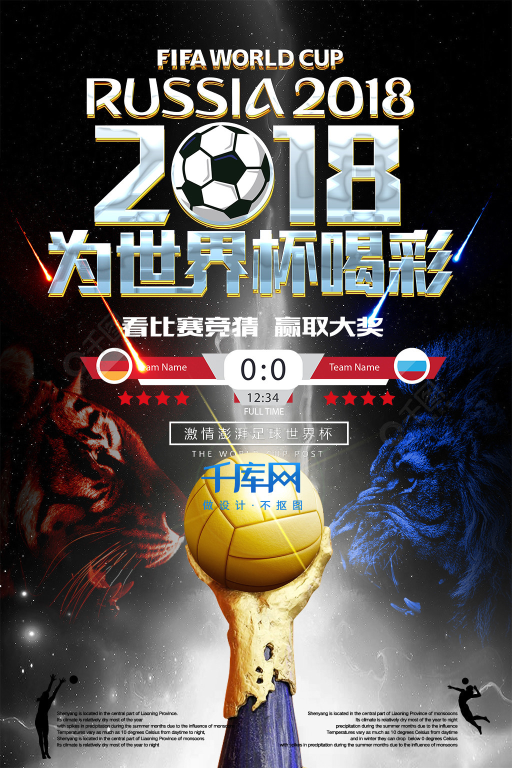 抢在局势