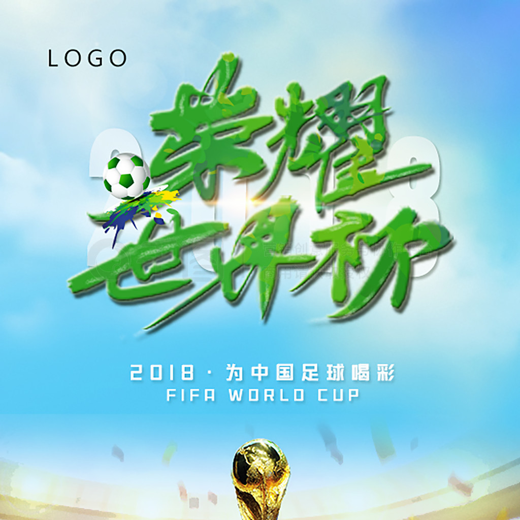 东鲁能泰