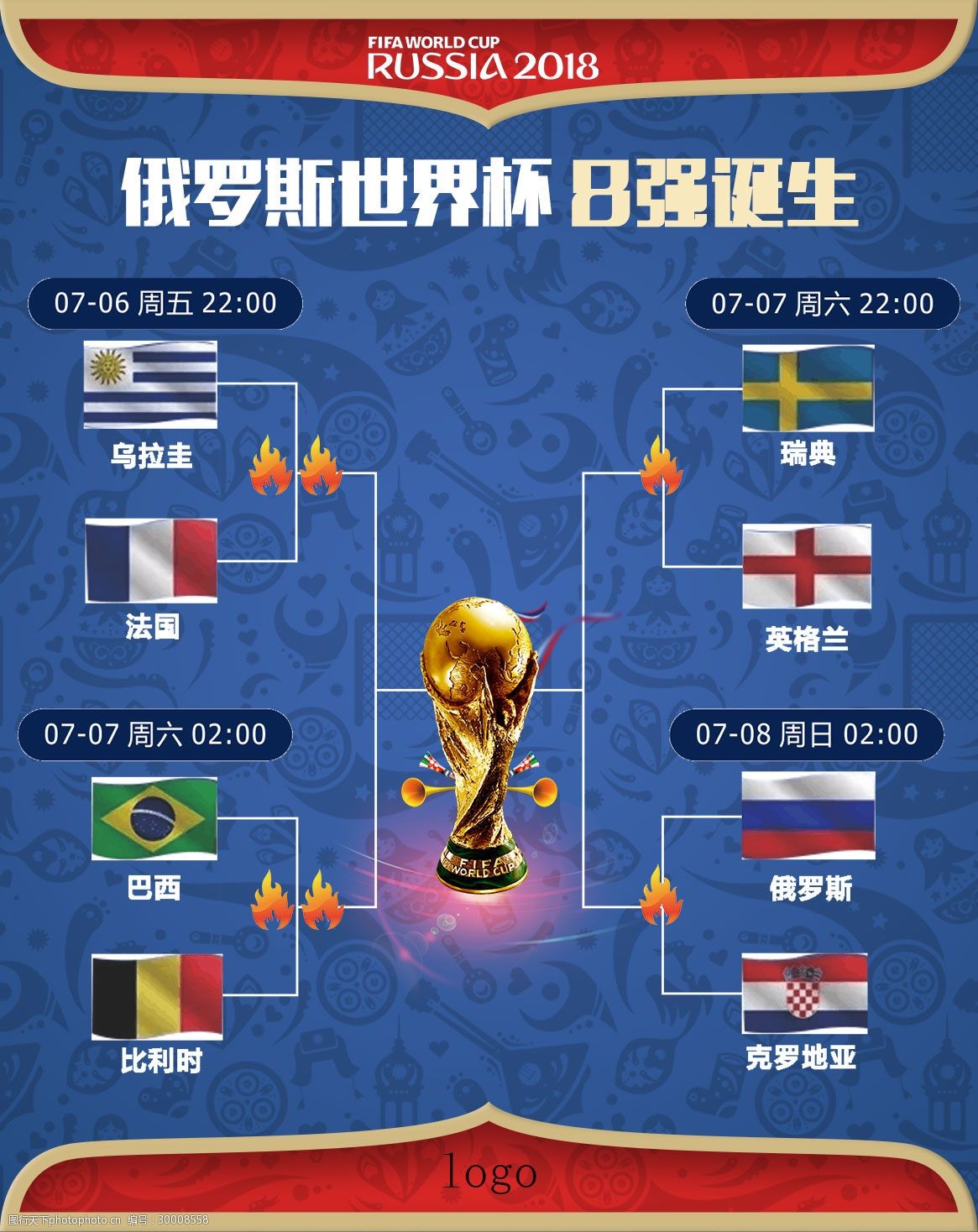 伟大的后卫