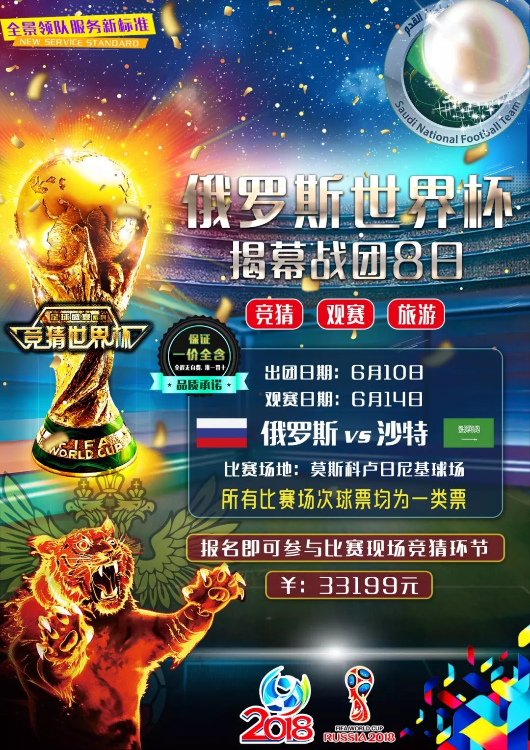 成为左右